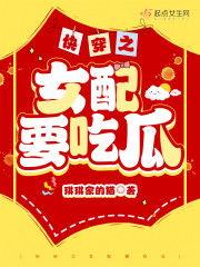 快穿之桃花修复系统